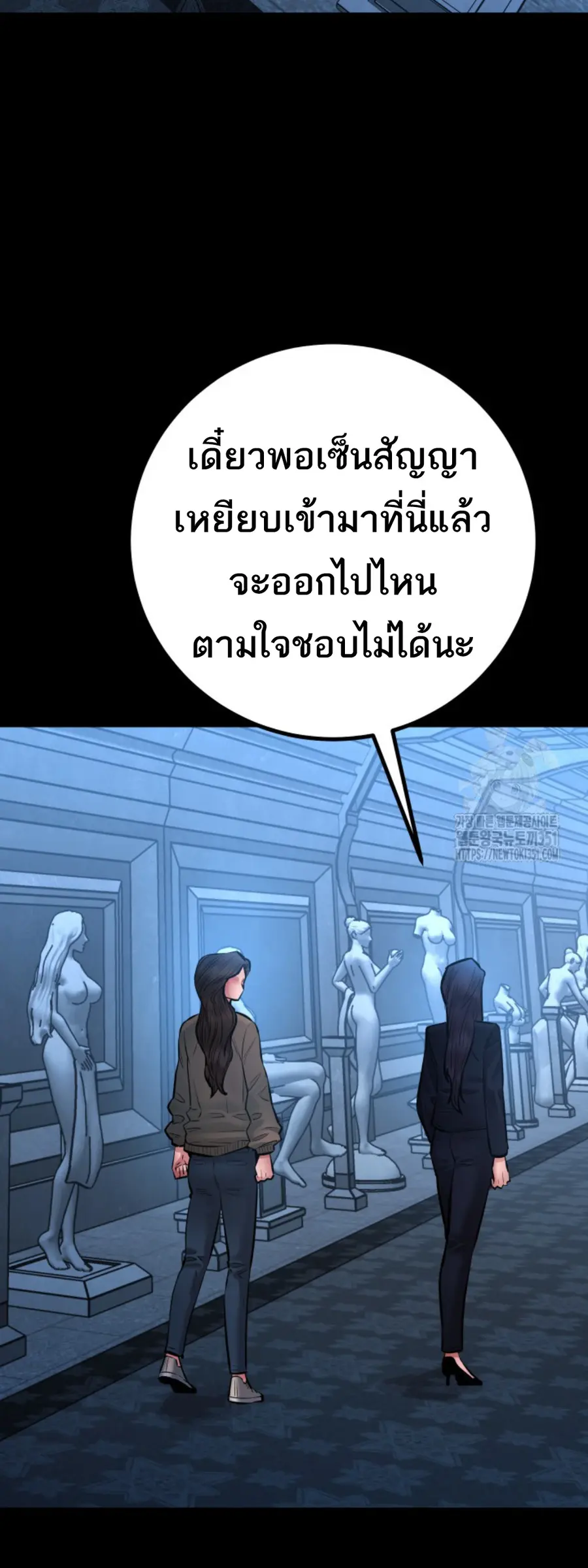 Blade of Retribution ดาบแห่งการลงทัณฑ์ ตอนที่ 37 หน้า 2