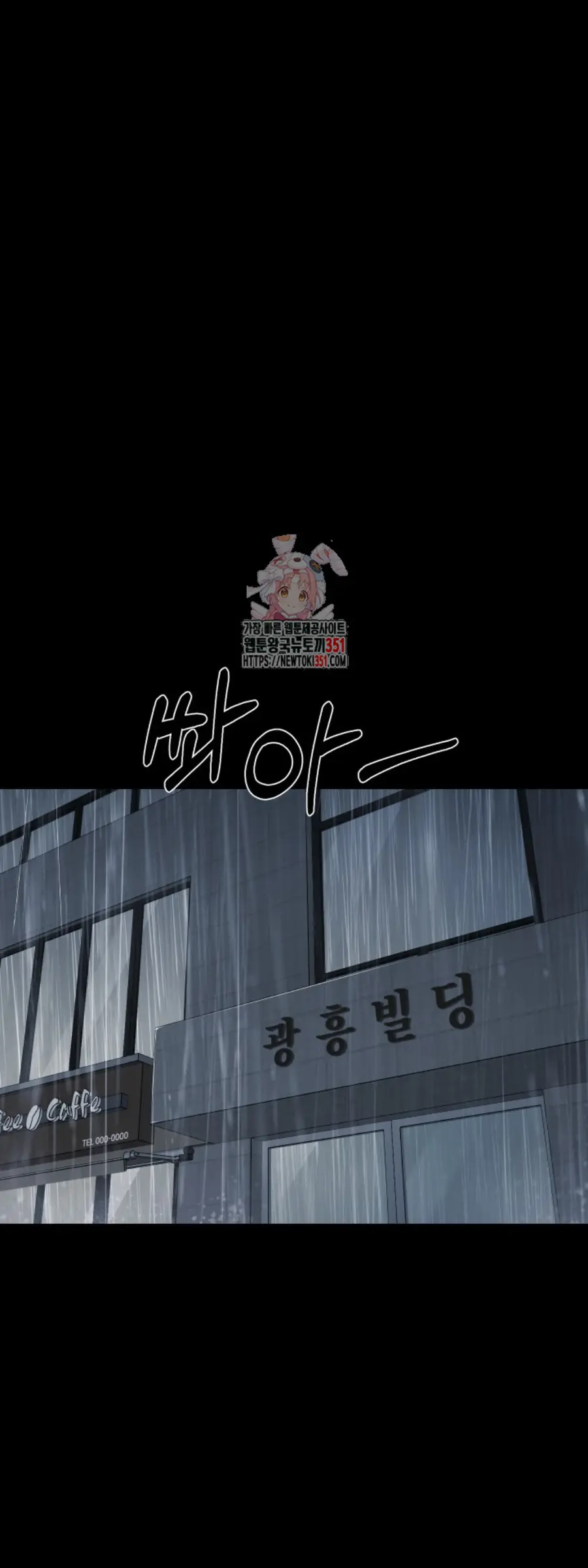 Blade of Retribution ดาบแห่งการลงทัณฑ์ ตอนที่ 38 หน้า 1