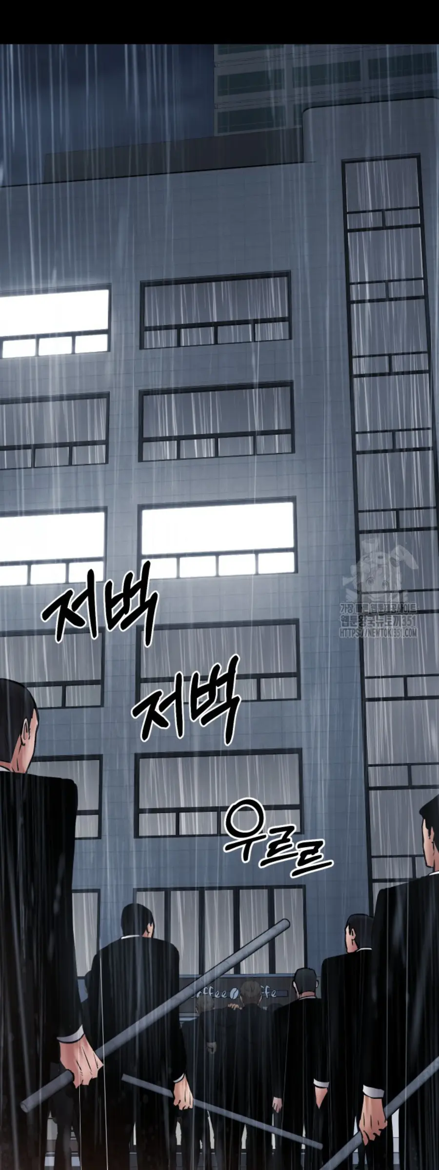 Blade of Retribution ดาบแห่งการลงทัณฑ์ ตอนที่ 38 หน้า 2