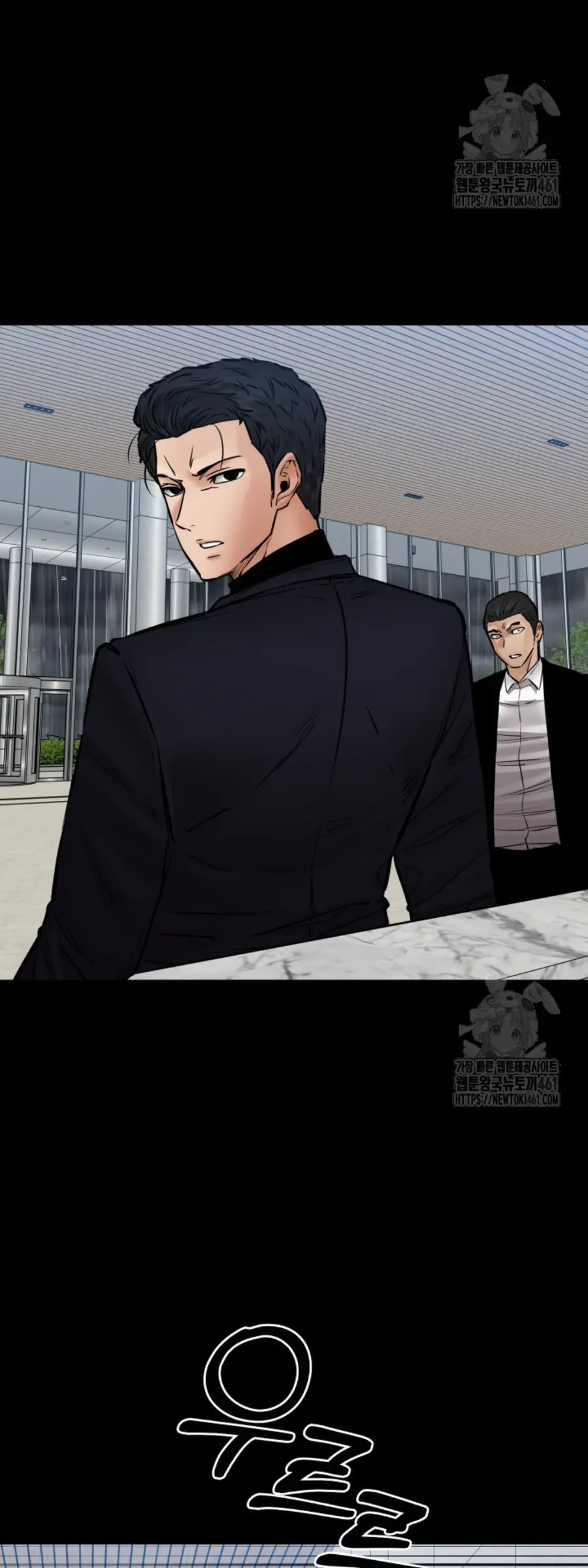 Blade of Retribution ดาบแห่งการลงทัณฑ์ ตอนที่ 40 หน้า 2