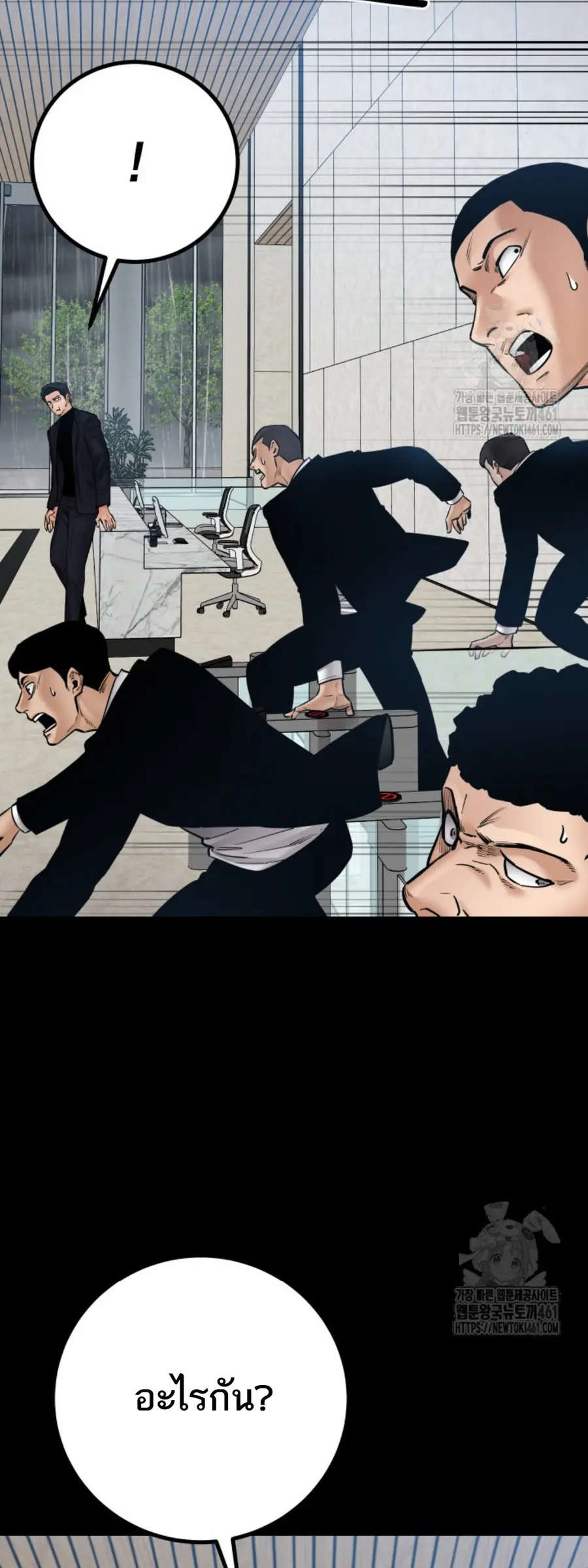 Blade of Retribution ดาบแห่งการลงทัณฑ์ ตอนที่ 40 หน้า 3