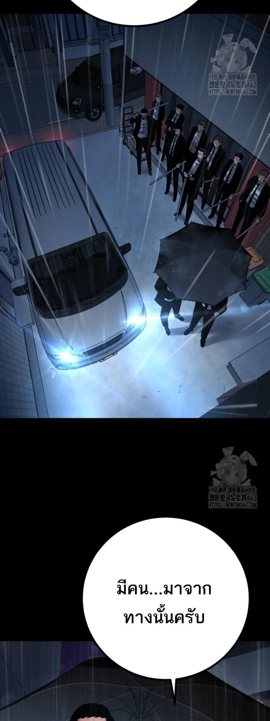 Blade of Retribution ดาบแห่งการลงทัณฑ์ ตอนที่ 43 หน้า 2