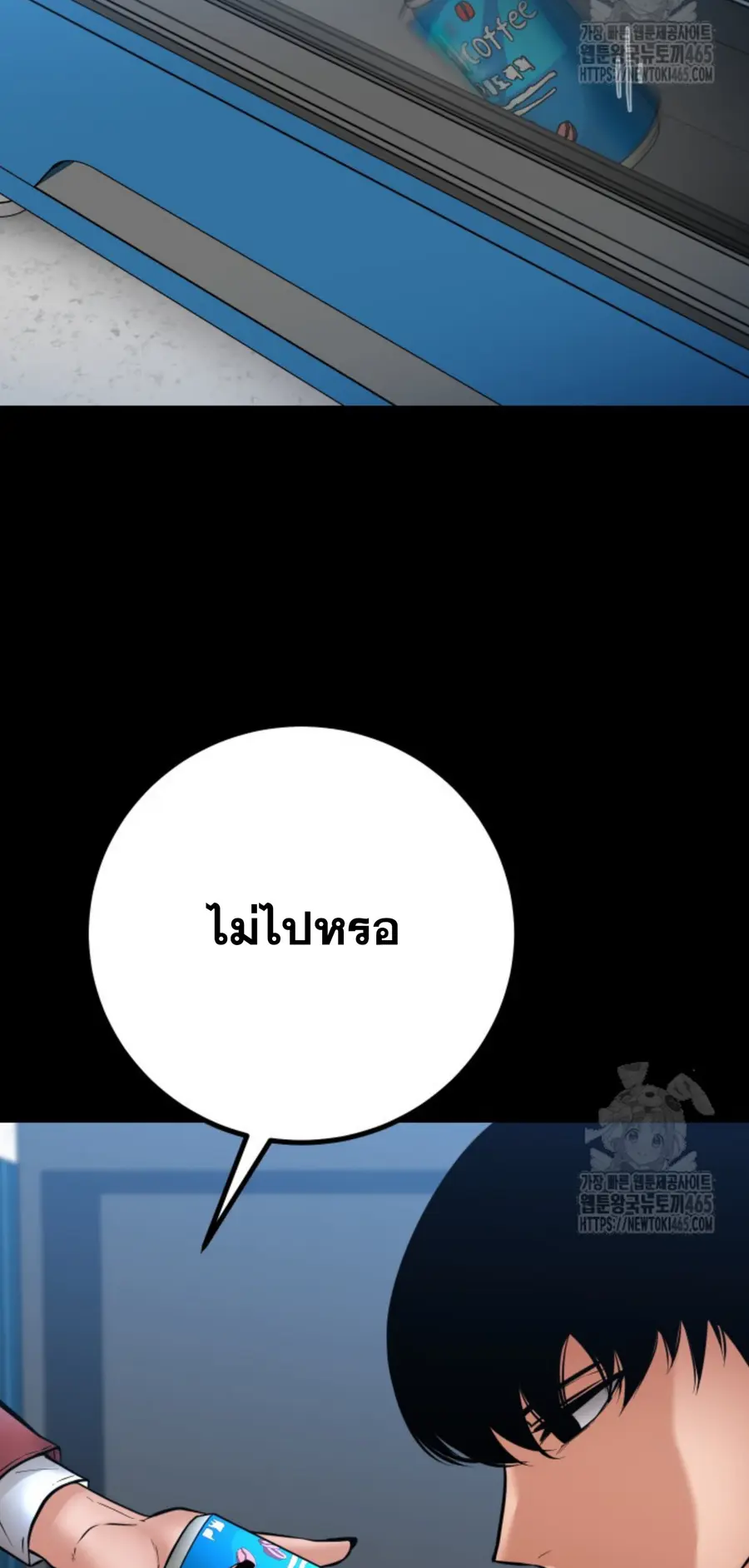 Blade of Retribution ตอนที่ 47 หน้า 3