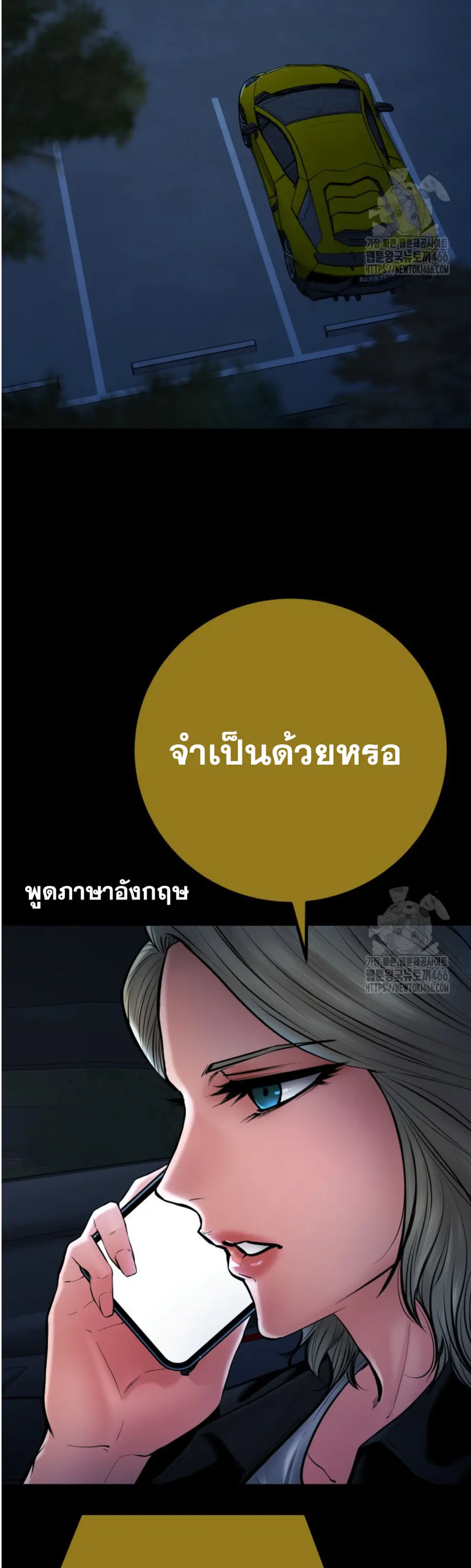 Blade of Retribution ดาบแห่งการลงทัณฑ์ ตอนที่ 49 หน้า 3
