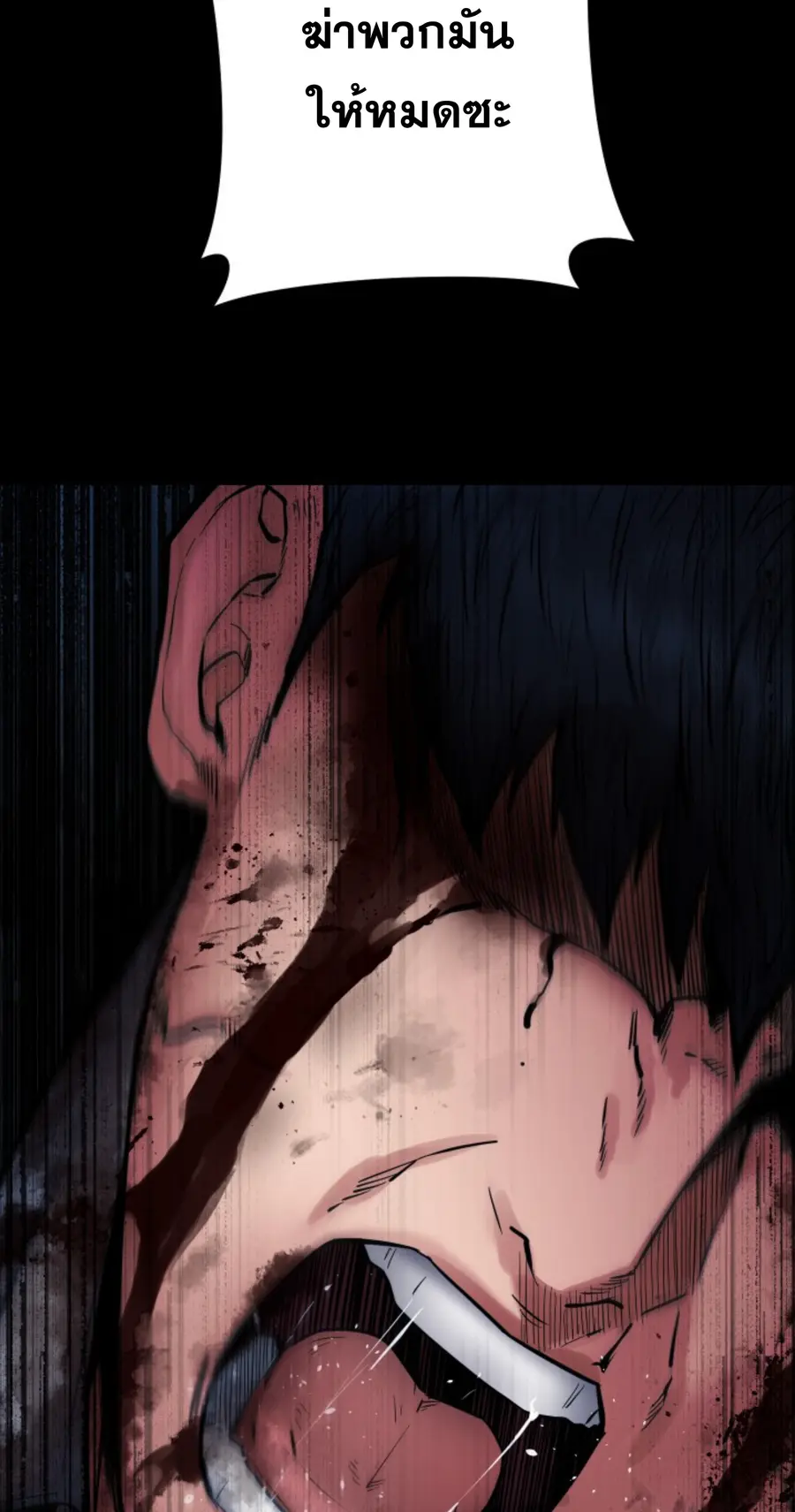 Blade of Retribution ตอนที่ 50 หน้า 2