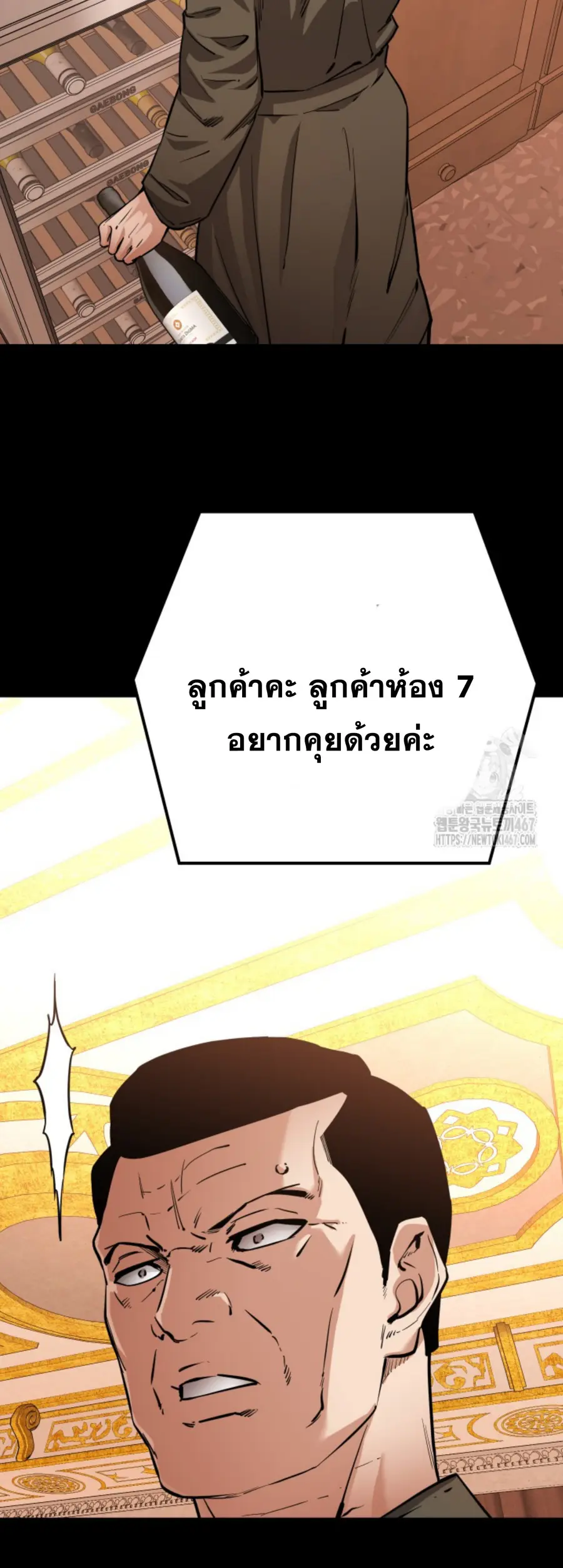 Blade of Retribution ตอนที่ 56 หน้า 2