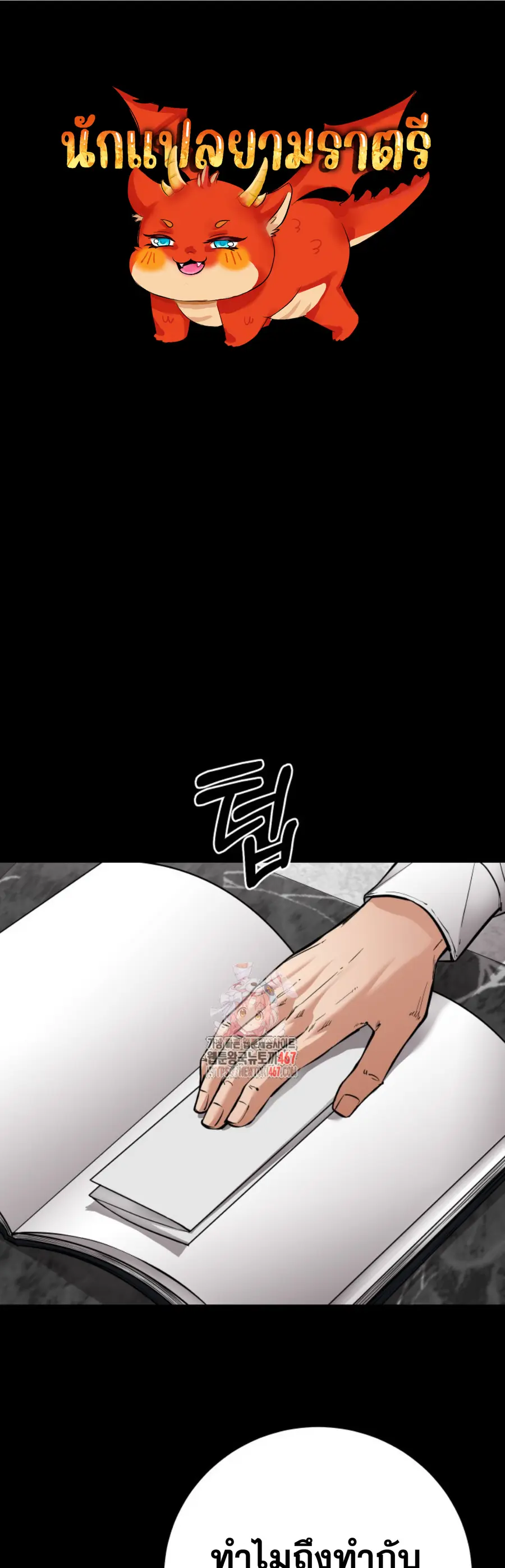 Blade of Retribution ดาบแห่งการลงทัณฑ์ ตอนที่ 57 หน้า 1