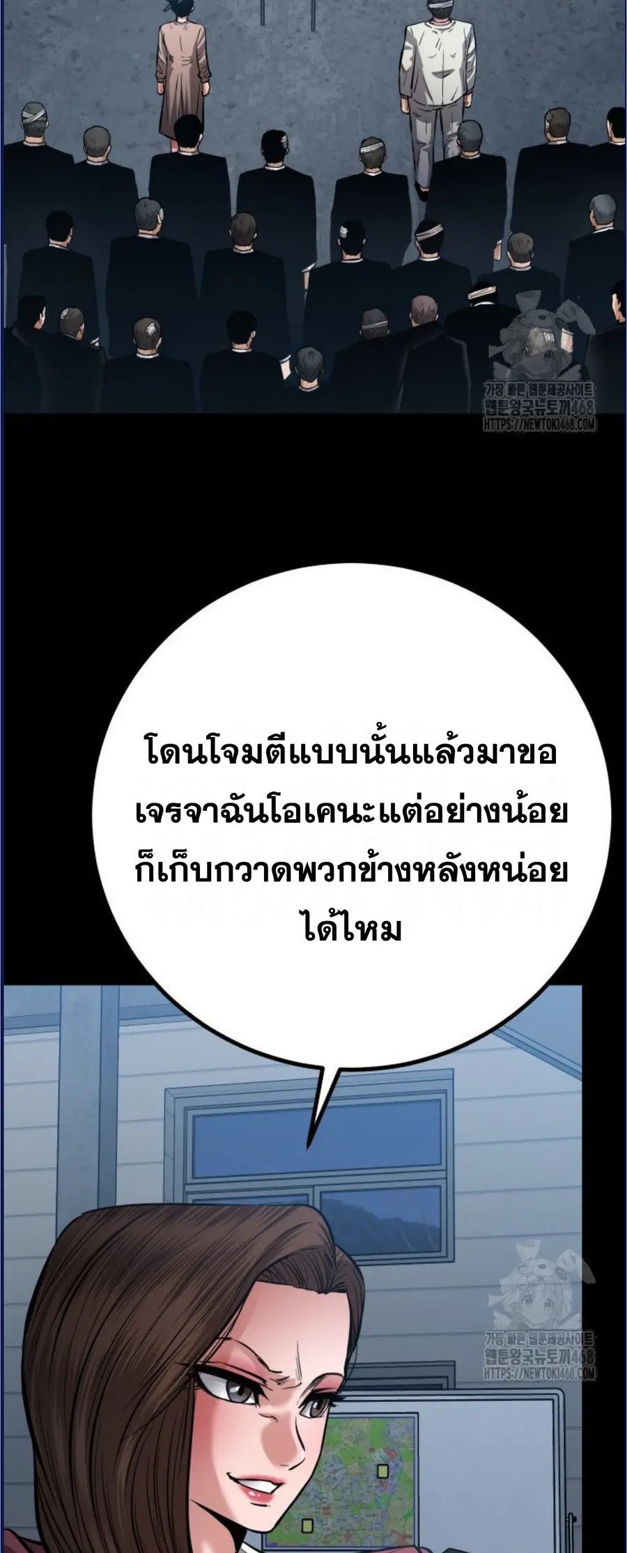 Blade of Retribution ตอนที่ 58 หน้า 3