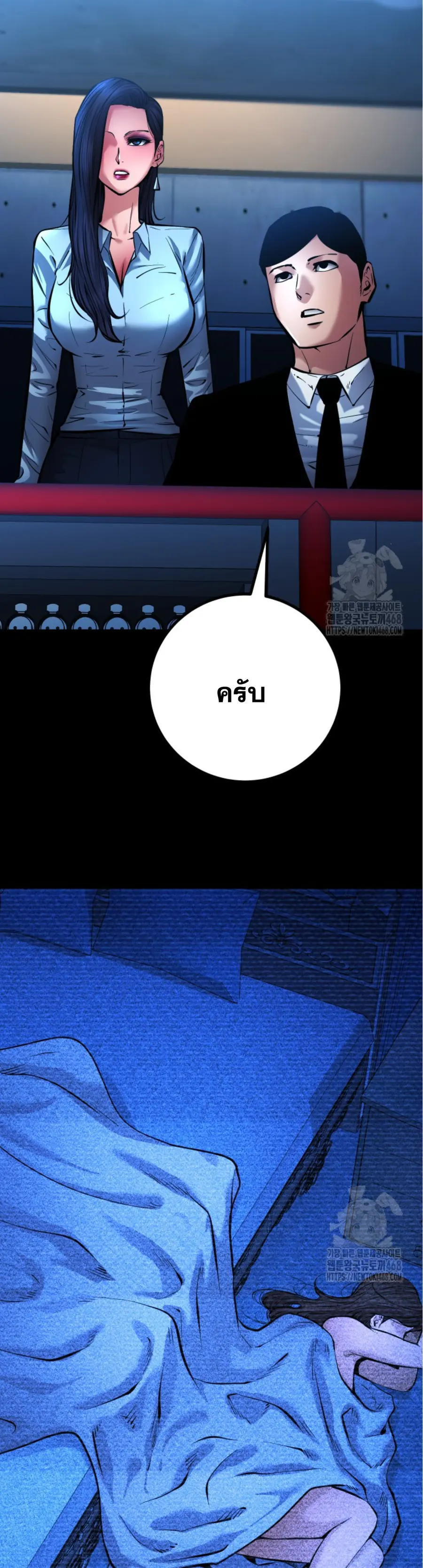Blade of Retribution ดาบแห่งการลงทัณฑ์ ตอนที่ 59 หน้า 3