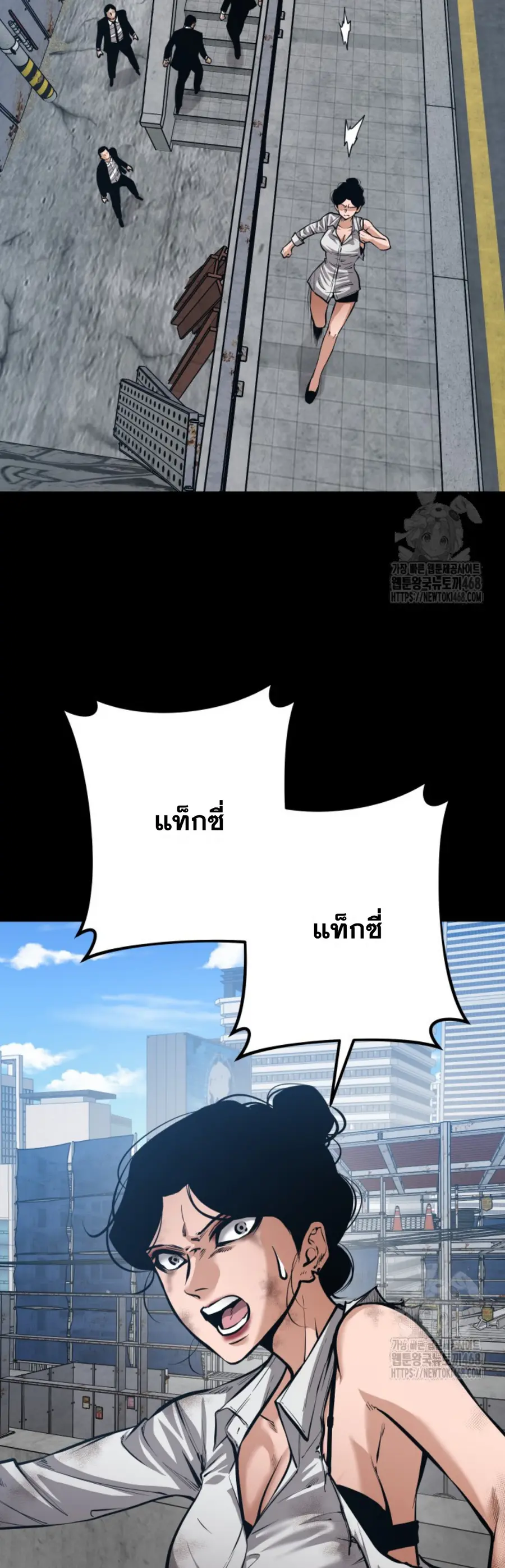 Blade of Retribution ดาบแห่งการลงทัณฑ์ ตอนที่ 60 หน้า 2