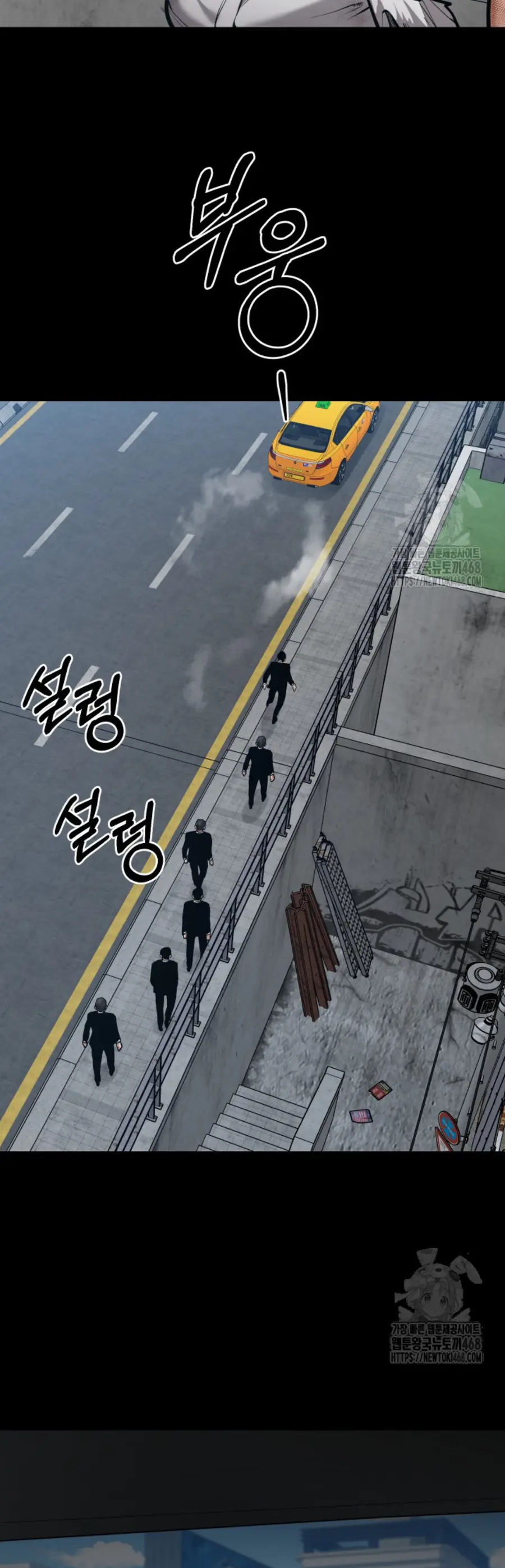 Blade of Retribution ดาบแห่งการลงทัณฑ์ ตอนที่ 60 หน้า 3