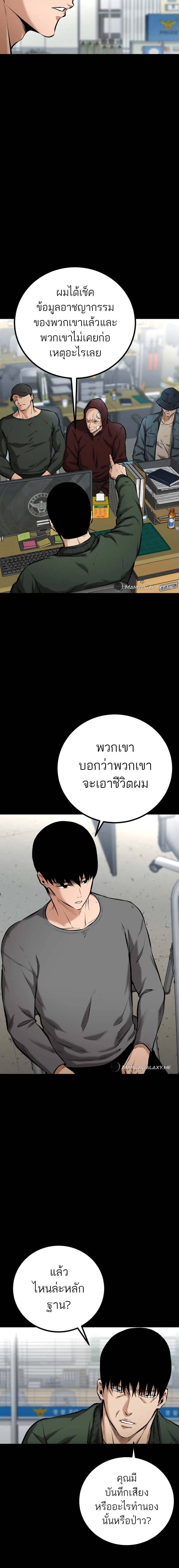 Blade of Retribution ตอนที่ 7 หน้า 2