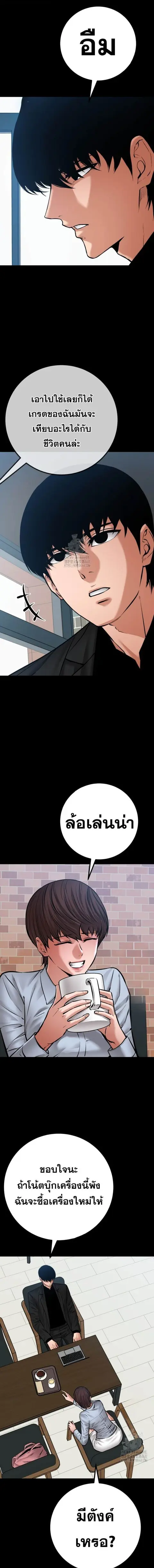 Blade of Retribution ดาบแห่งการลงทัณฑ์ ตอนที่ 71 หน้า 2