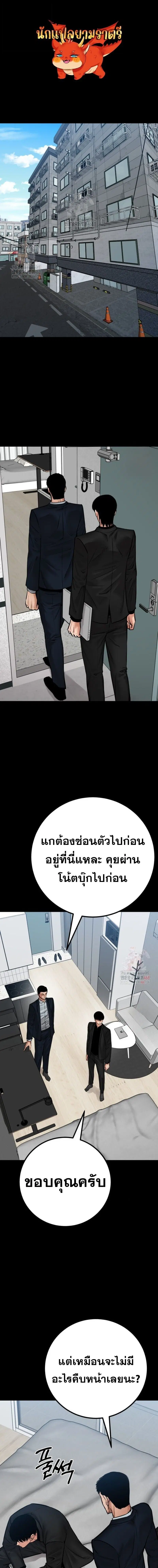 Blade of Retribution ตอนที่ 73 หน้า 1