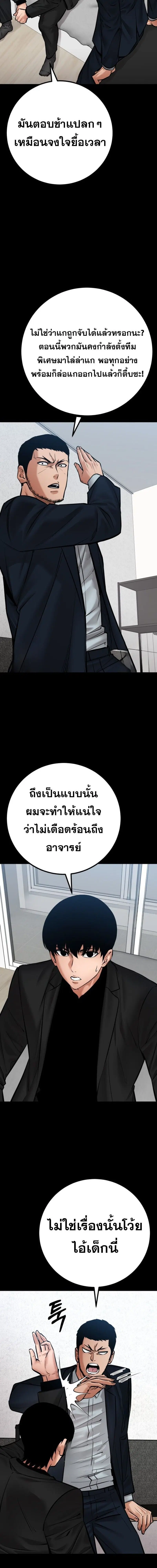 Blade of Retribution ตอนที่ 73 หน้า 2