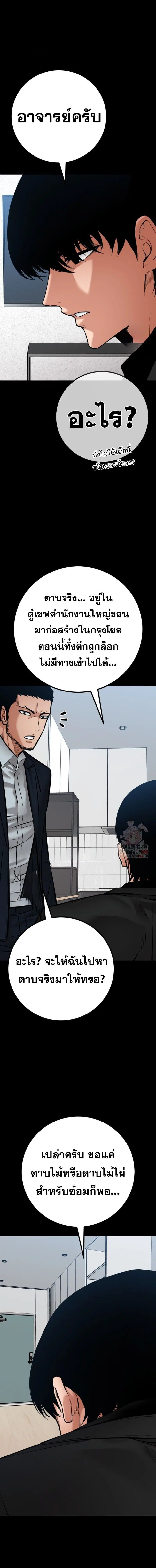 Blade of Retribution ตอนที่ 73 หน้า 3
