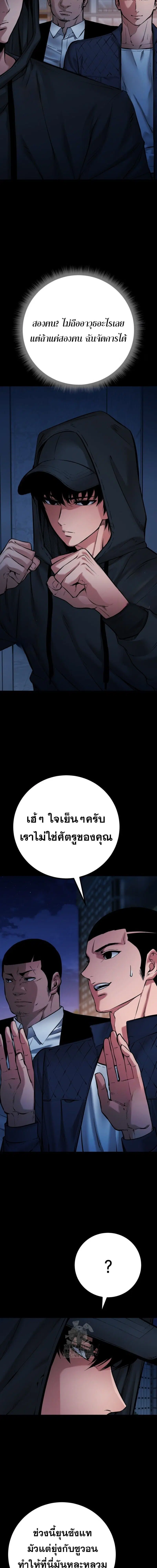 Blade of Retribution ตอนที่ 74 หน้า 3