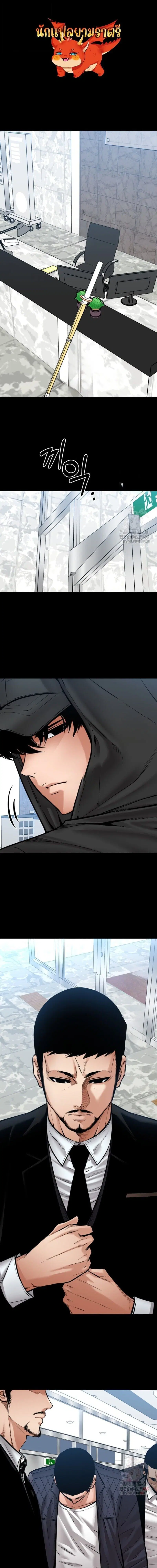 Blade of Retribution ตอนที่ 75 หน้า 1