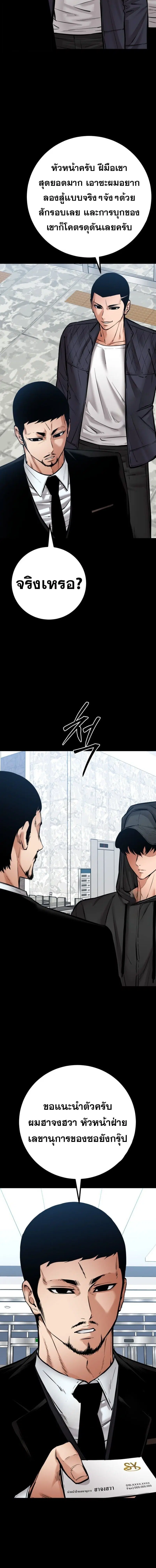 Blade of Retribution ตอนที่ 75 หน้า 2