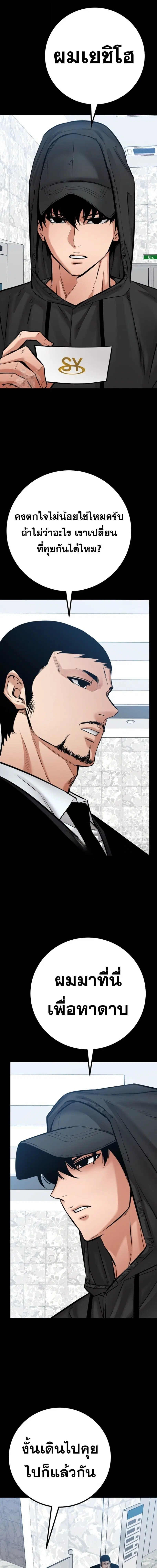 Blade of Retribution ตอนที่ 75 หน้า 3