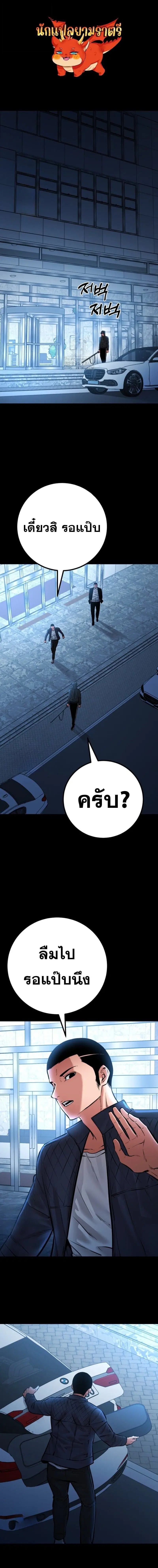 Blade of Retribution ตอนที่ 76 หน้า 1