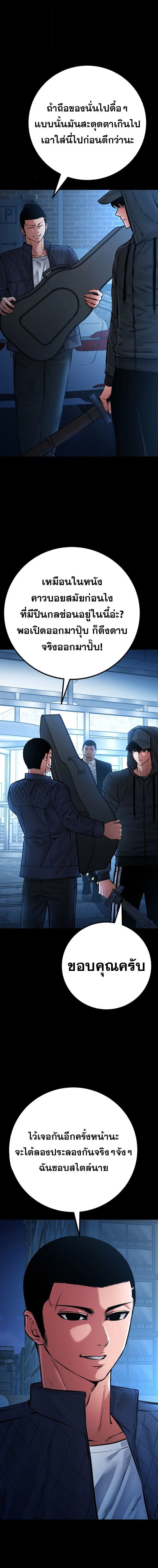 Blade of Retribution ตอนที่ 76 หน้า 2