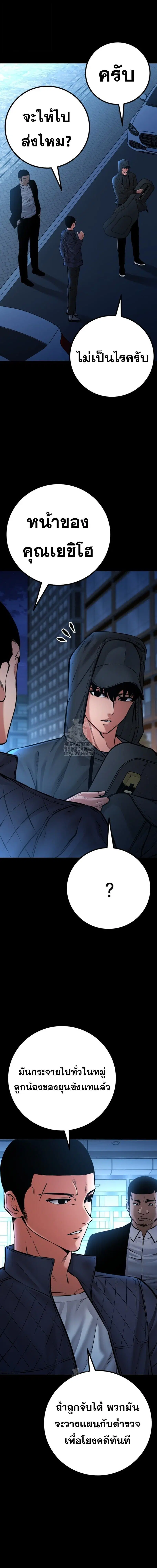 Blade of Retribution ตอนที่ 76 หน้า 3