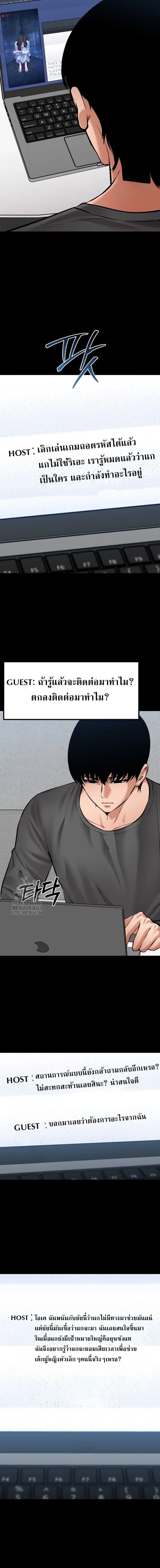 Blade of Retribution ตอนที่ 78 หน้า 2