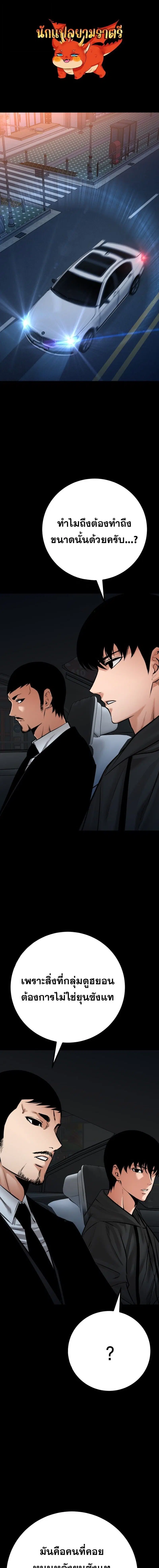Blade of Retribution ตอนที่ 79 หน้า 1