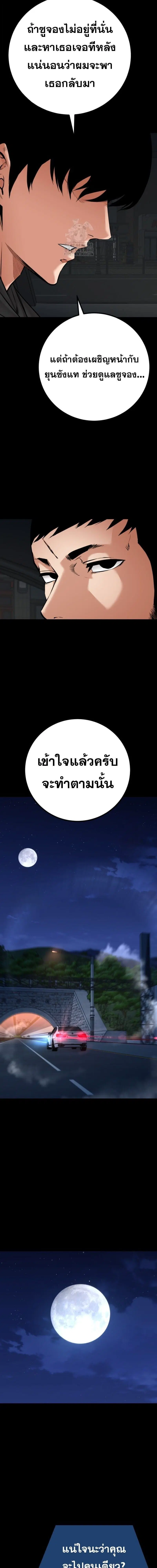 Blade of Retribution ตอนที่ 79 หน้า 3