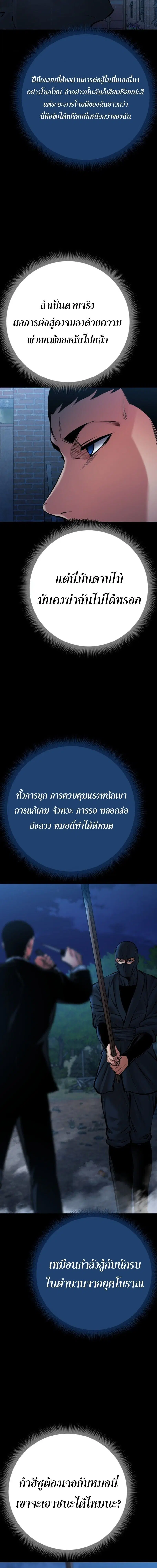 Blade of Retribution ตอนที่ 80 หน้า 3
