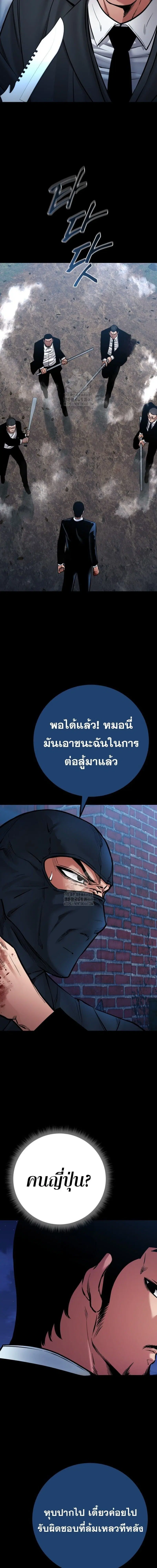 Blade of Retribution ตอนที่ 81 หน้า 3