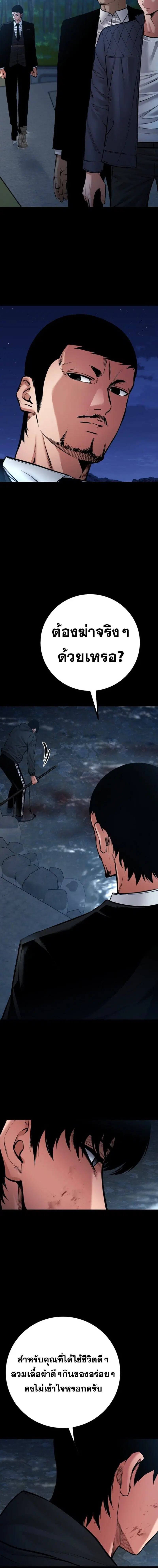 Blade of Retribution ตอนที่ 82 หน้า 2