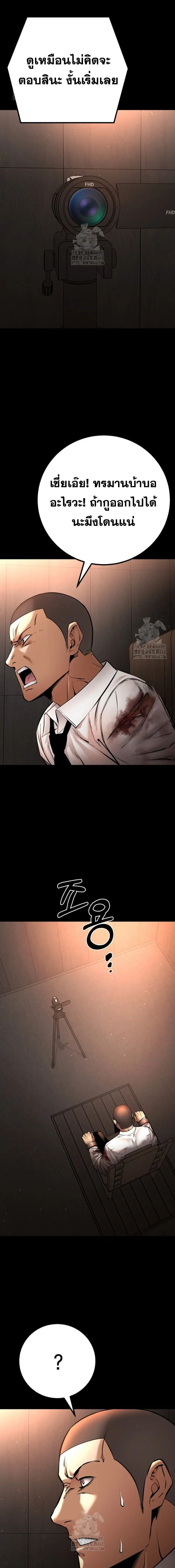 Blade of Retribution ตอนที่ 83 หน้า 2