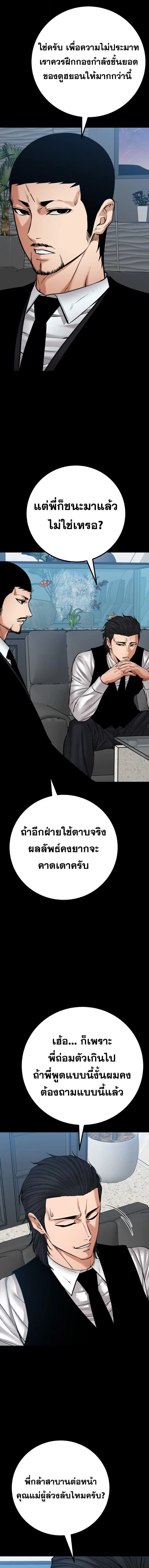 Blade of Retribution ตอนที่ 84 หน้า 3