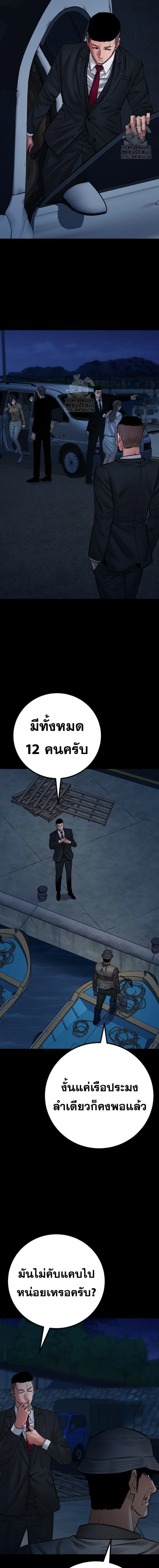 Blade of Retribution ตอนที่ 85 หน้า 2