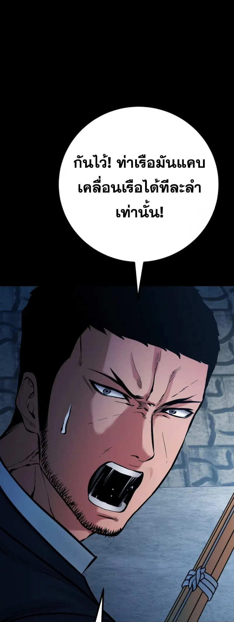 Blade of Retribution ตอนที่ 87 หน้า 2