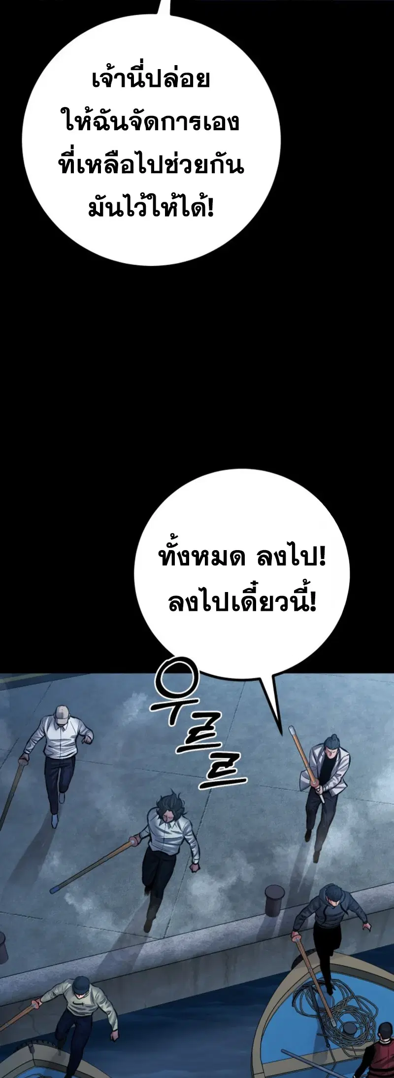 Blade of Retribution ตอนที่ 87 หน้า 3