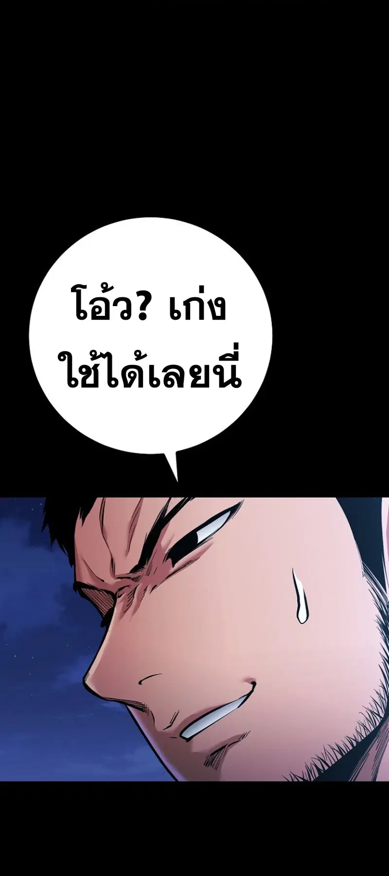 Blade of Retribution ตอนที่ 89 หน้า 3