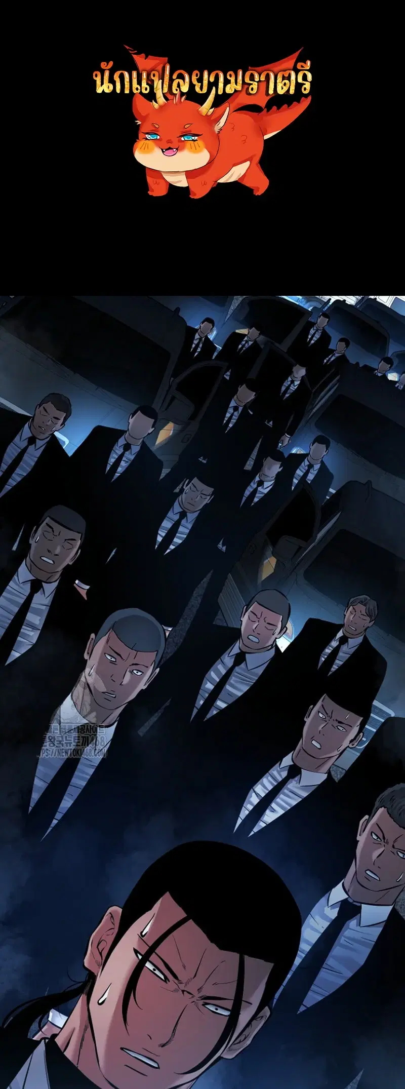 Blade of Retribution ตอนที่ 90 หน้า 1
