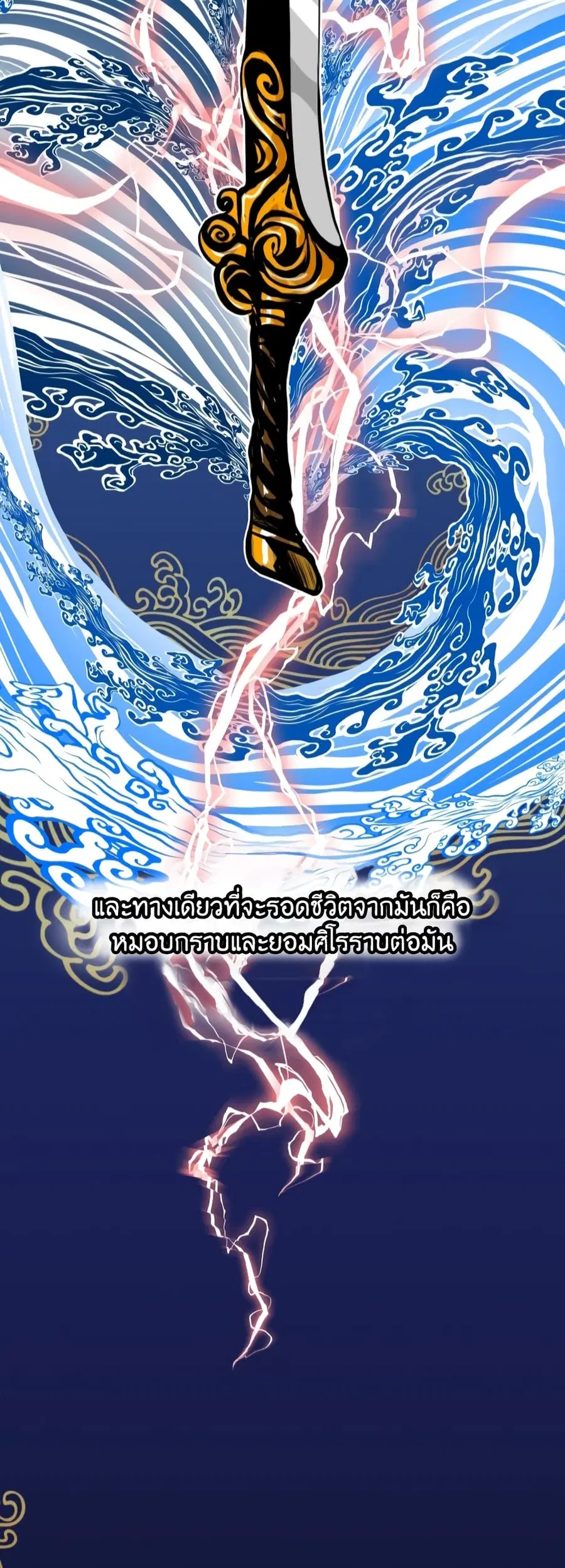 Blade of Winds and Thunders ตอนที่ 1 หน้า 3