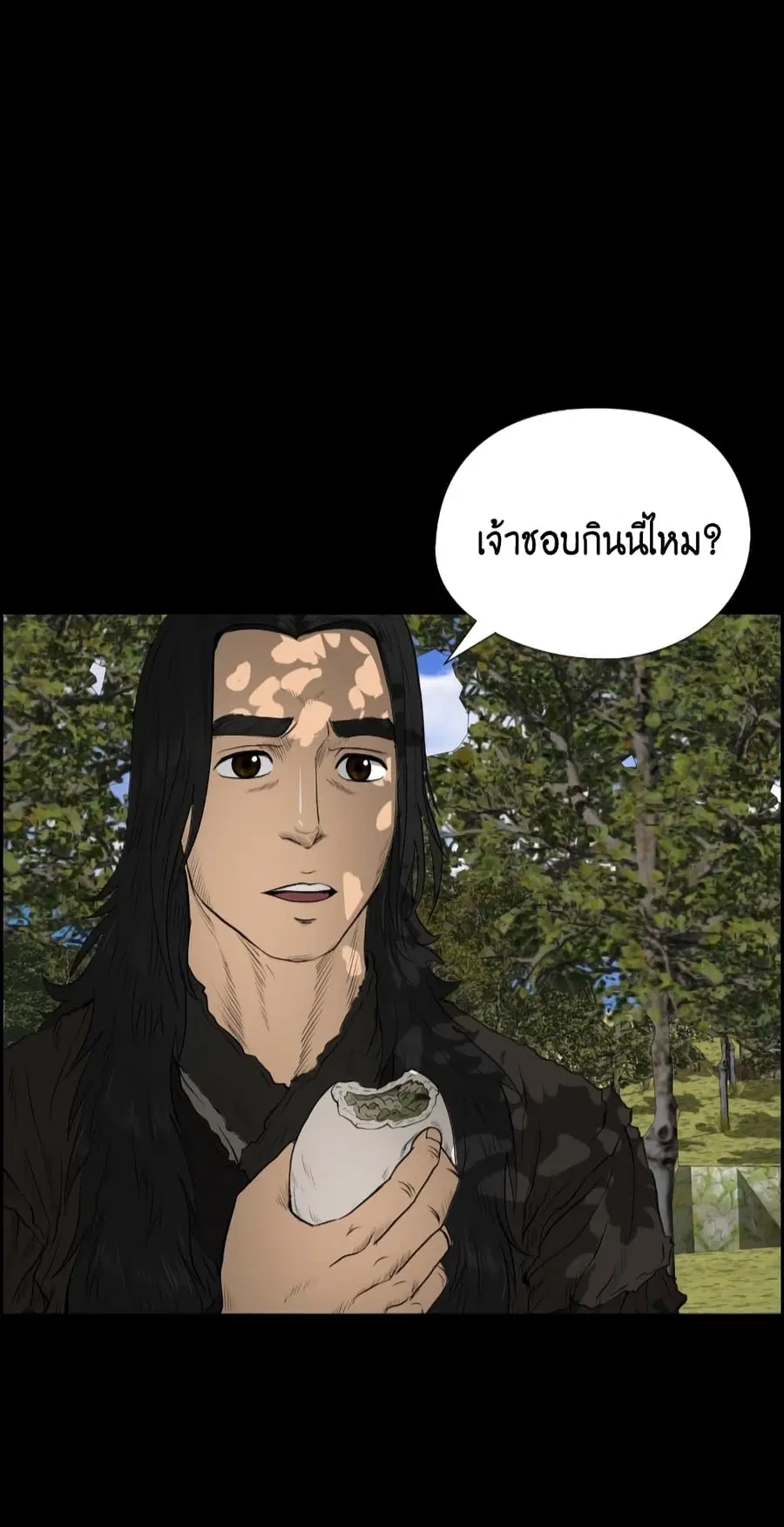 Blade of Winds and Thunders ตอนที่ 11 หน้า 2