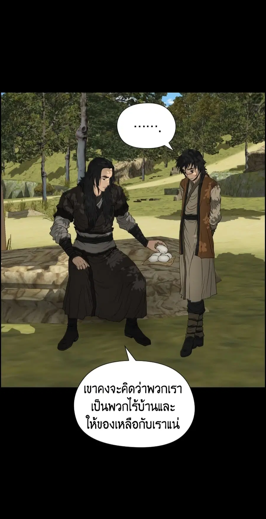 Blade of Winds and Thunders ตอนที่ 11 หน้า 3