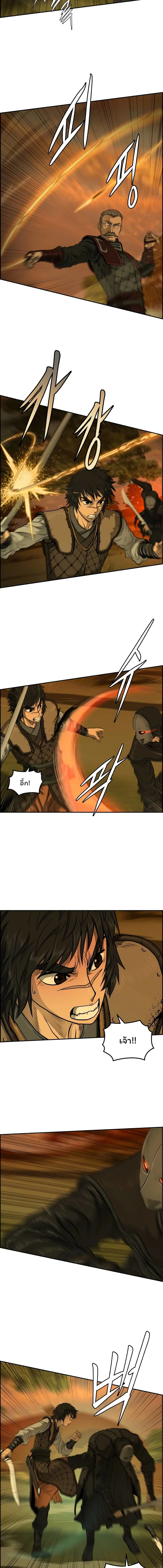 Blade of Winds and Thunders ตอนที่ 29 หน้า 2