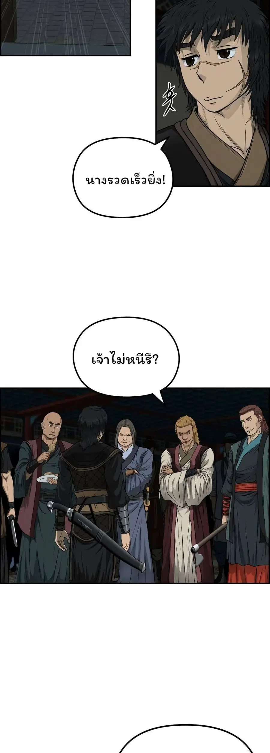 Blade of Winds and Thunders ตอนที่ 33 หน้า 2
