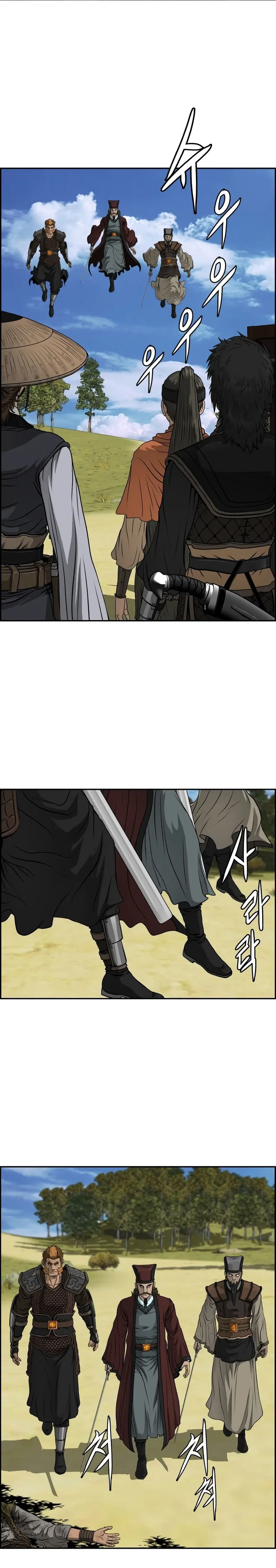 Blade of Winds and Thunders ตอนที่ 36 หน้า 1