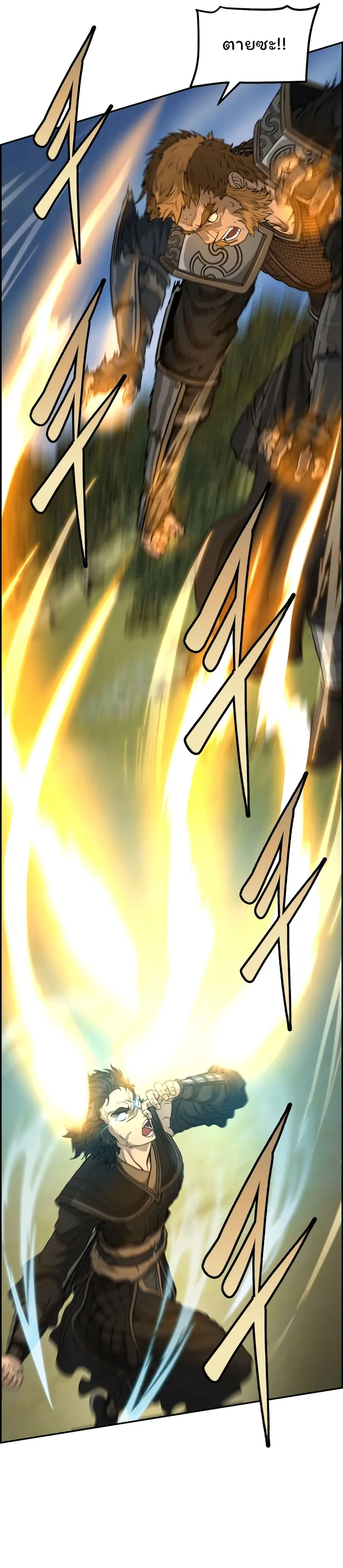 Blade of Winds and Thunders ตอนที่ 37 หน้า 3