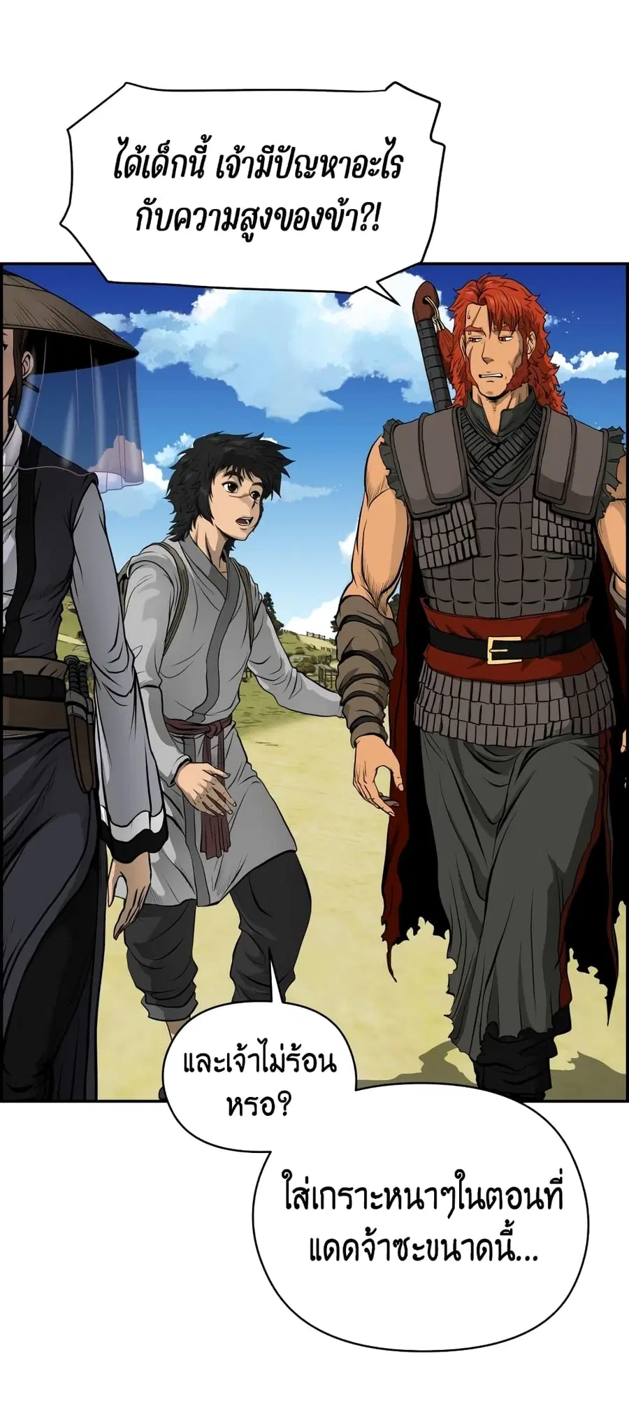 Blade of Winds and Thunders ตอนที่ 4 หน้า 3