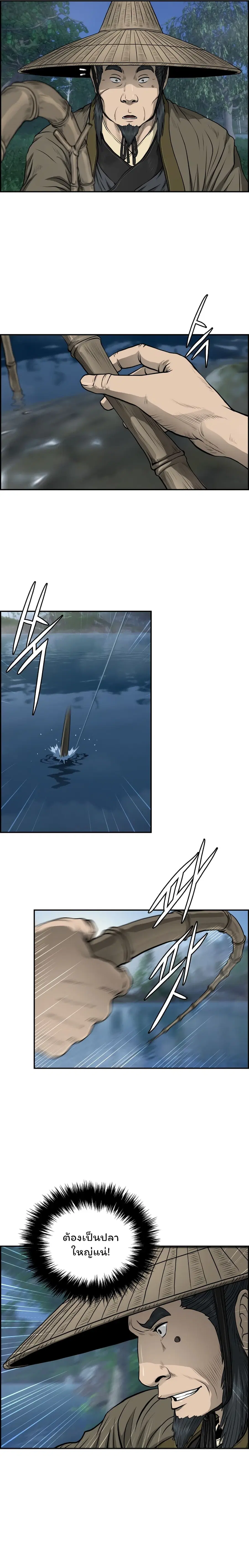 Blade of Winds and Thunders ตอนที่ 49 หน้า 2