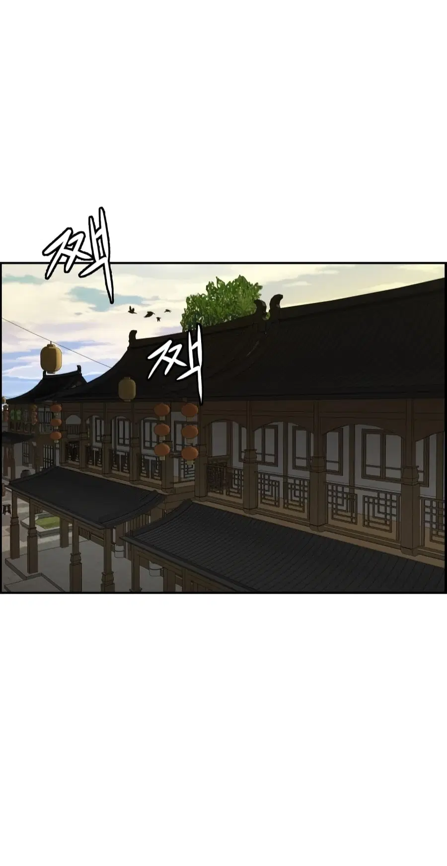 Blade of Winds and Thunders ตอนที่ 5 หน้า 2